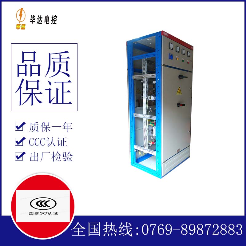 邱县GGD固定式开关柜
