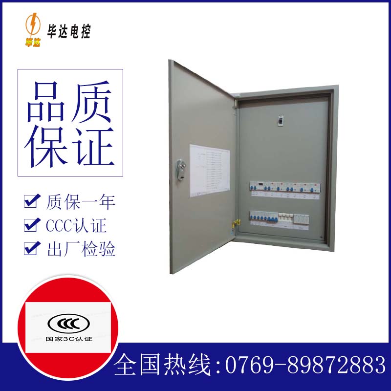 邱县照明配电箱