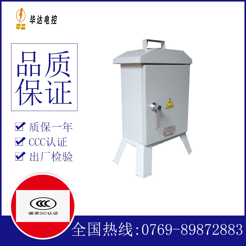 邱县临时配电箱