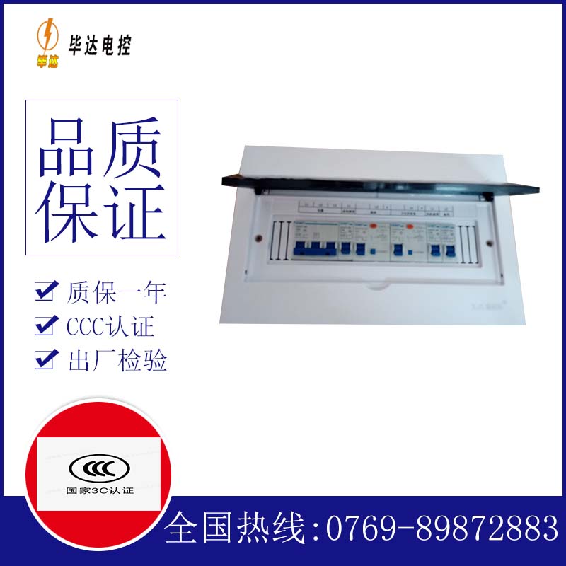 邱县家用配电箱